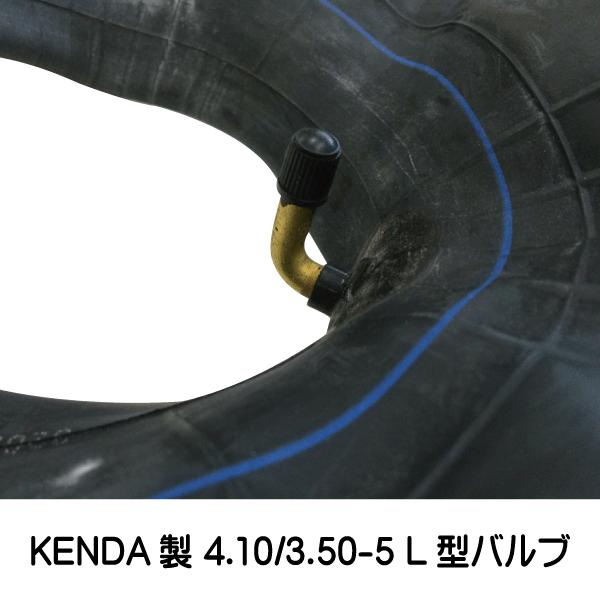 KENDA（ケンダ） 各1本 4.10/3.50-5 4PR K-351 タイヤ チューブ セット