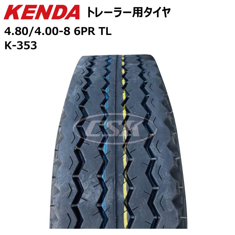 2本 K-353 4.80/4.00-8 6PR TL タイヤ チューブレス KENDA製 400/480-8