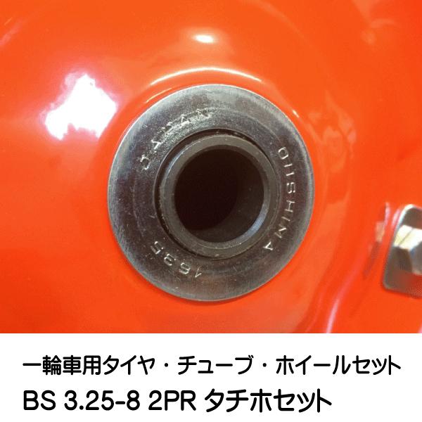 BRIDGESTONE 2本 BS 3.25-8 タチホハブレス 一輪車 台車 荷車
