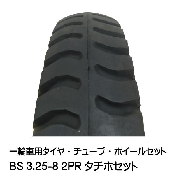 一輪車・台車・荷車用車輪 BS 3.25-8 タチホハブレス(ブリヂストンタイヤ仕様) 3.00-8 325-8 300-8 13x3 :2658000015:荷車用農機用タイヤ販売どっとこむ - 通販 - Yahoo!ショッピング 一輪車・台車・荷車用車輪 BS 3.25-8 タチホハブレス(ブリヂストンタイヤ仕様) 3.00-8 325-8 300-8 13x3 :2658000015:荷車用農機用タイヤ販売どっとこむ - 通販 - Yahoo!ショッピング