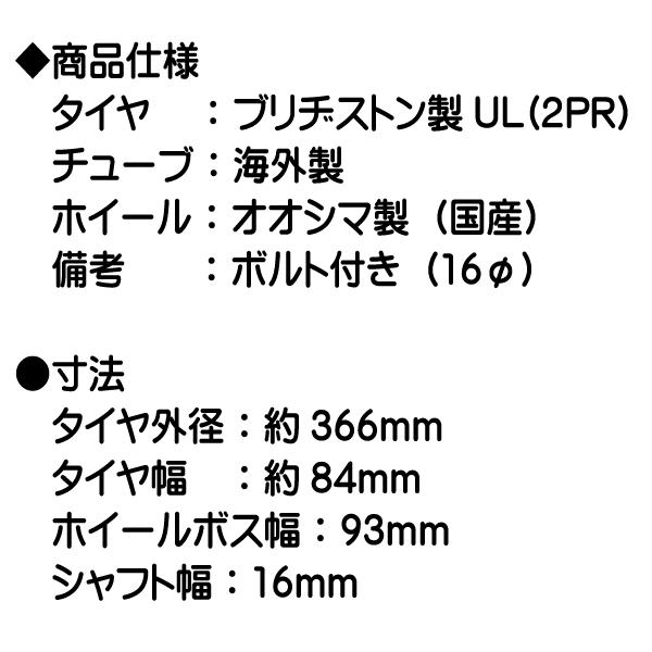 BS 3.25-8 タチホハブレス 一輪車 台車 荷車 車輪 ブリヂストン タイヤ仕様 3.00-8 325-8 300-8 13x3 人気商品｜sangyosyarin｜06