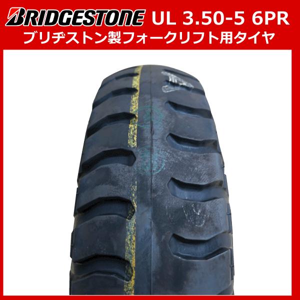 Seal限定商品 タイヤ チューブ各4本セット Ul 3 50 5 6pr ブリヂストン製フォークリフト 運搬台車 けん引台車 タイヤ L型バルブ チューブ 各4本 Ul 350 5 6p 人気満点 Kuljic Com