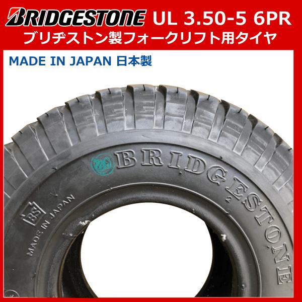 Seal限定商品 タイヤ チューブ各4本セット Ul 3 50 5 6pr ブリヂストン製フォークリフト 運搬台車 けん引台車 タイヤ L型バルブ チューブ 各4本 Ul 350 5 6p 人気満点 Kuljic Com