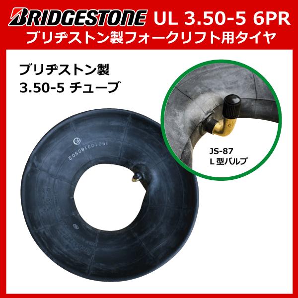 Seal限定商品 タイヤ チューブ各4本セット Ul 3 50 5 6pr ブリヂストン製フォークリフト 運搬台車 けん引台車 タイヤ L型バルブ チューブ 各4本 Ul 350 5 6p 人気満点 Kuljic Com
