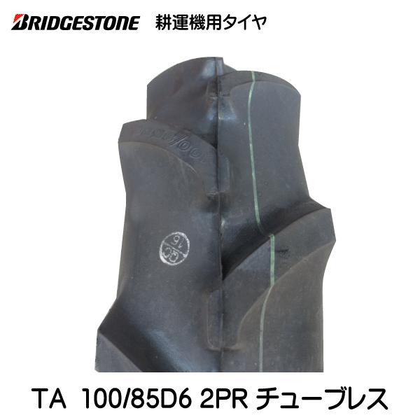 一輪車 ミヤタ　ブリヂストン　2台セット 一輪車 ミヤタ ブリヂストン 2台セット