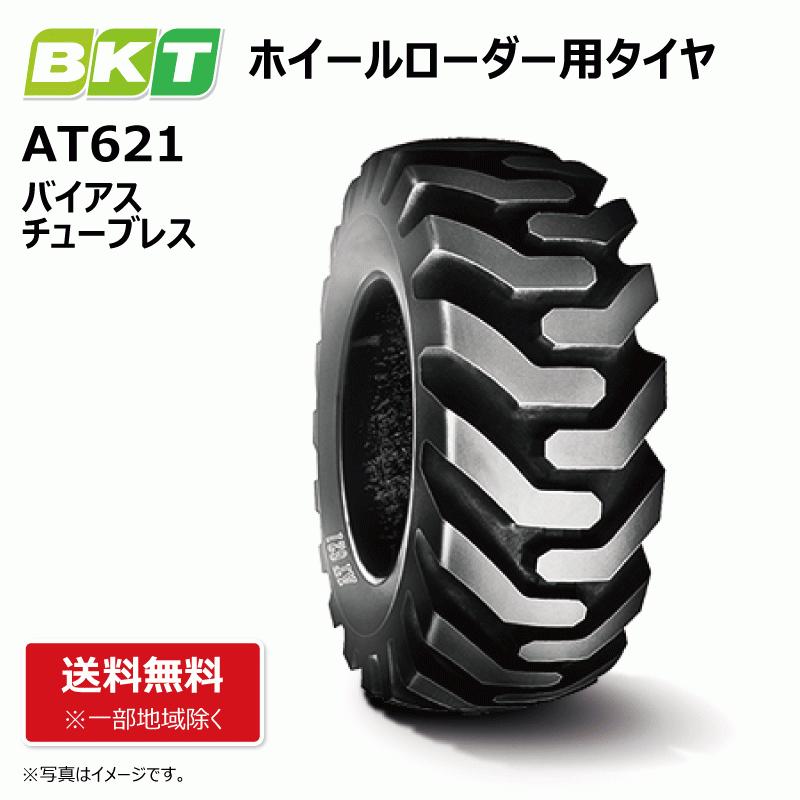 ローラー台用ホイール、タイヤ付き BKT AT621 12.5/70-16 8PR TL ホイールローダー タイヤショベル