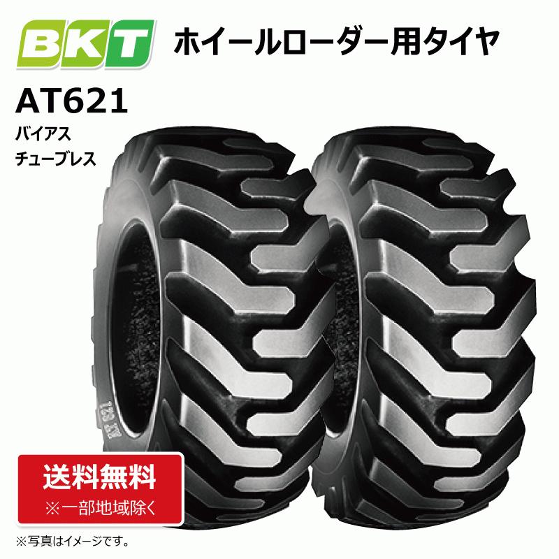 2本 BKT AT621 12.5/70-16 8PR TL ホイールローダー タイヤショベル 建