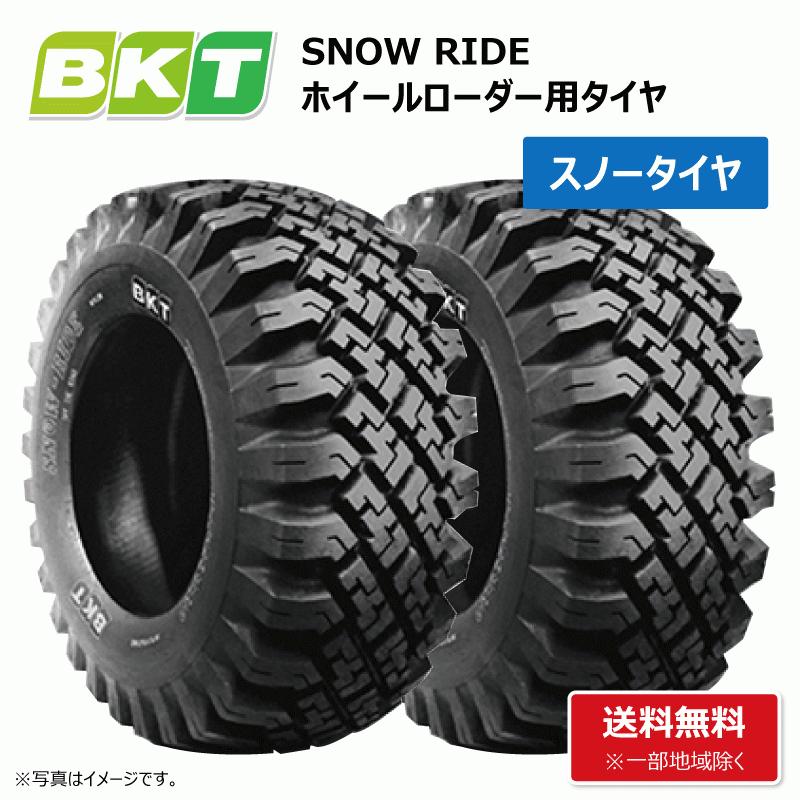 2本 雪道用 12-16.5 10PR TL ホイールローダー タイヤショベル スノー