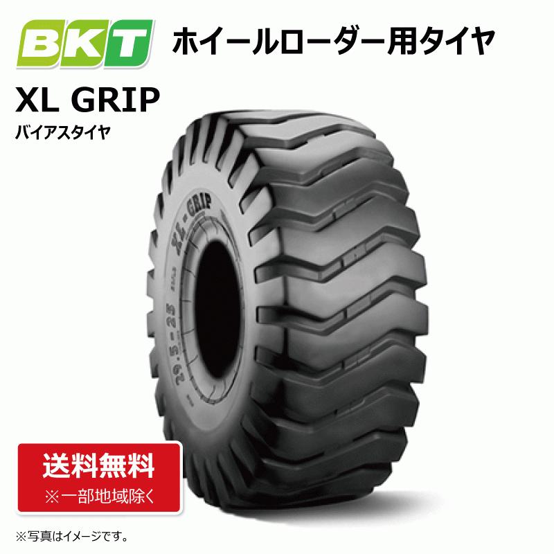 17.5-25 建機用 タイヤチューブ風神AEOLUS ホイールローダー OTR 17.5-25 16PR TL BKT XL GRIP ホイールローダー タイヤショベル 建機