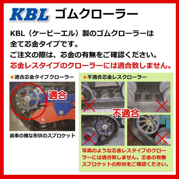 共栄社　HM1400　ゼノア　KBL　0270NE　300x72x46　クローラー　300x46x72　300-72-46　HM1500　ゴムキャタ　ゴムクローラー　モアー　300-46-72