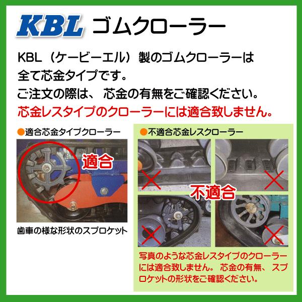 1634SK 160-60-34 運搬車 ゴムクローラ ケービーエル KBL クローラー