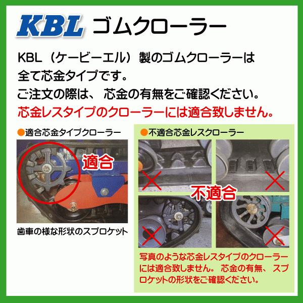 デリカ DAM-30S 2005SK 180-60-37 マニアスプレッダー 運搬車 ゴムクローラー KBL クローラー 180-37-60 180x60x37 180x37x60｜sangyosyarin｜03