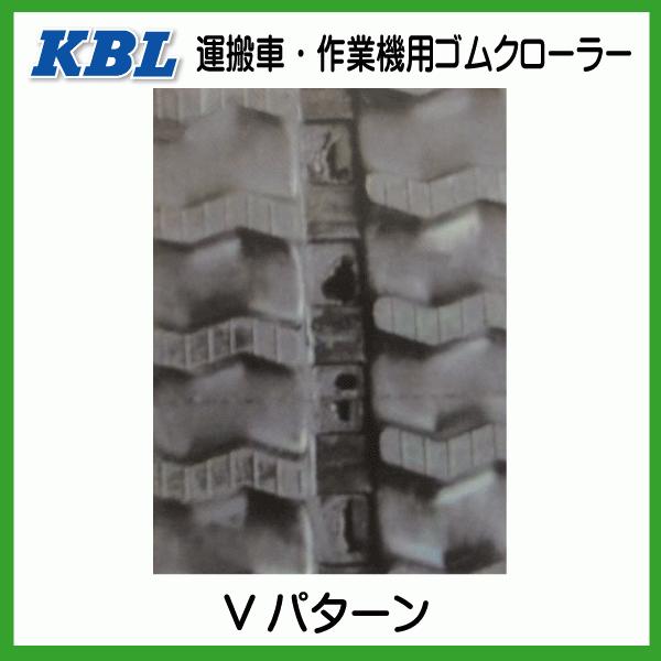 KBL ヤンマー NCG175 20068SK 180-60-48 運搬車 ダンプ ゴム