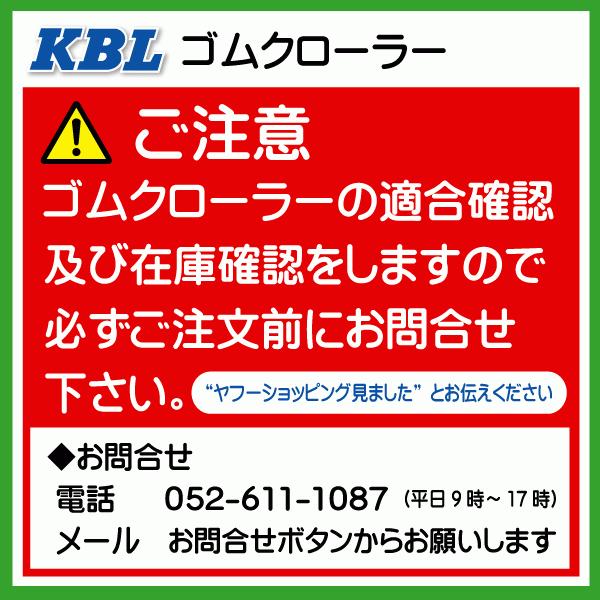 四国製作所 XL-380F X380HD XL391D 2011SK 180-72-33 運搬車 ゴムクローラー KBL クローラー 180-33-72 180x72x33 180x33x72｜sangyosyarin｜02