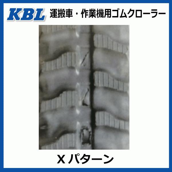KBL 2本 ヤンマー CD191 CG192 2066SK 250-72-50 運搬車 ダンプ ゴム