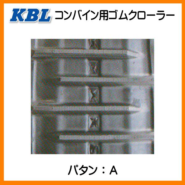KBL イセキ HA13 HA16 3332N9I 330-90-32 KBL コンバイン ゴム