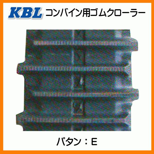 要在庫確認】KBL製 ヤンマー GC328(V),329 コンバイン用ゴムクローラ 