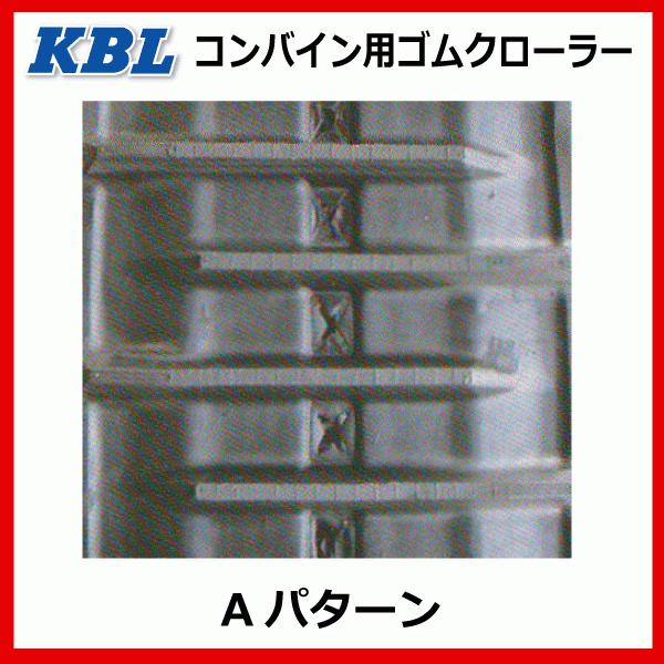 要在庫確認】2本 イセキ HA13 HA16 コンバイン用ゴムクローラー