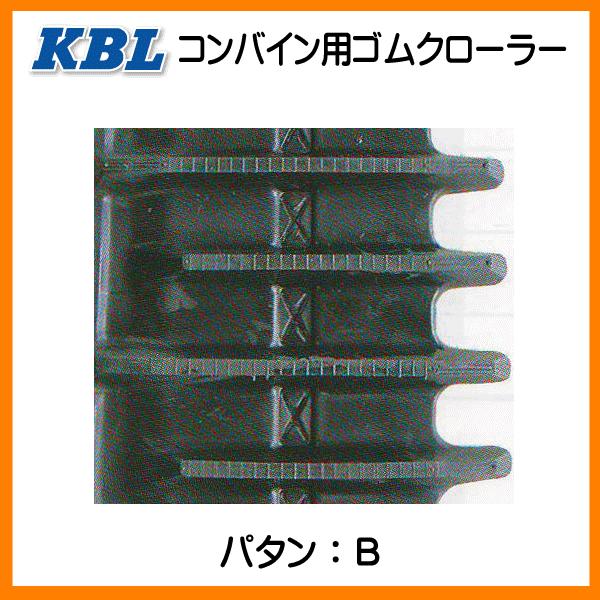 KBL ヤンマー GC355 400-90-45 4045NJS KBL コンバイン ゴムクローラー