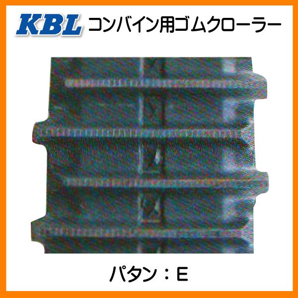 KBL ヤンマー CA435 CA455 4545NE 450-90-45 KBL コンバイン ゴム