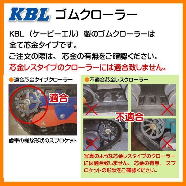 KBL クボタ ARN452 ARN460 450-90-50 4550NKS KBL コンバイン ゴム