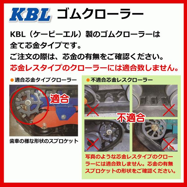 2本セット　イセキ　HF441　クローラー　KBL　450x90x51　HF443　4551NAS　450-90-51　ゴムキャタ　450-51-90　ゴムクローラー　コンバイン　450x51x90