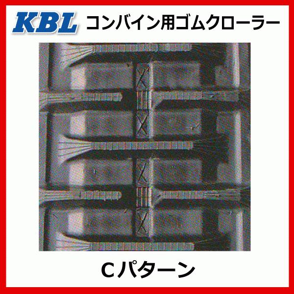 KBL 2本 イセキ HJ5098 5056NS 500-90-56 コンバイン ゴム