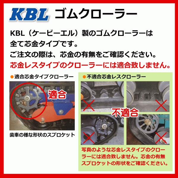 KBL 2本 クボタ ER587 500-90-58 5058NE KBL コンバイン ゴム