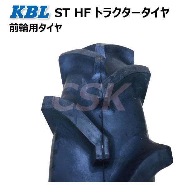 KBL 各1本 ST HF 5-12 4PR トラクター タイヤ チューブ 要在庫確認