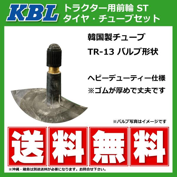 最終値下げ 要在庫確認 St 7 14 Hf 4pr タイヤ チューブセット 前輪用 タイヤ 中国製 チューブ 韓国製 St 7 14 Hf フロント用 日本最大級 Artmedia Ba