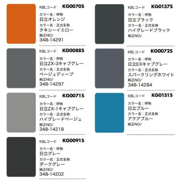 KBL 2本 日立ZX-1キャブグレー KG0071S 純正NO:348-14218 ハイ KBL 2本 日立ZX-1キャブグレー KG0071S 純正NO:348-14218 ハイ