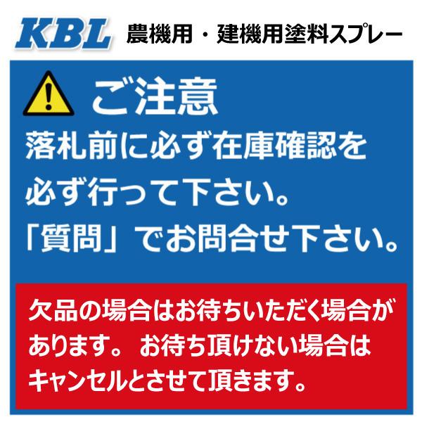 2本 KG0206S クボタ 灰色17号 純正No.07935-50090 農業機械 KBL スプレー 塗料 補修 トラクター コンバイン KUBOTA｜sangyosyarin｜04