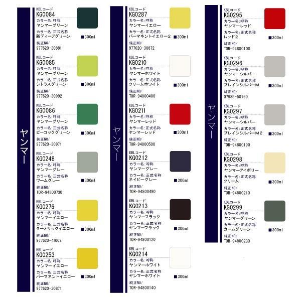 ブラック2 イエロー2 KBL 2本 ヤンマーイエロー 【要在庫確認】KBL 建機 スプレー塗料