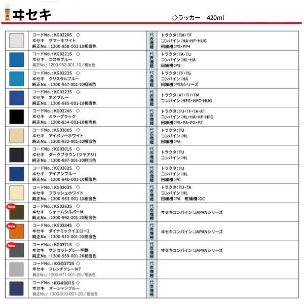 KBL 2本 KG0371S イセキ サンセットグレー 純正No.1300-959-001-20