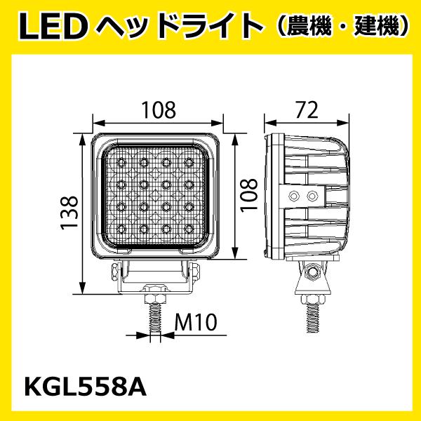 ## KBL LEDライト KGL558A 車体用 作業灯 KBL LEDライト KGL558A 車体用 作業灯 - 中古工具・電動工具