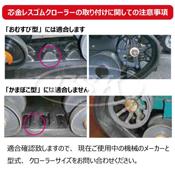 2本 MCL1807231 180-72-31 芯金レス 運搬車 ダンプ ゴムクローラー KBL クローラー ゴムキャタ 180-31-72 180x72x31 180x31x72｜sangyosyarin｜03