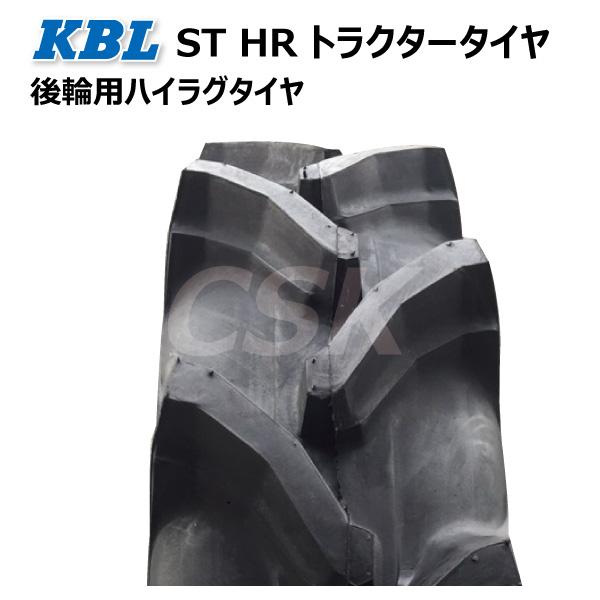 KBL 各2本 ST HR 12.4-24 4PR トラクター タイヤ チューブ 要在庫確認
