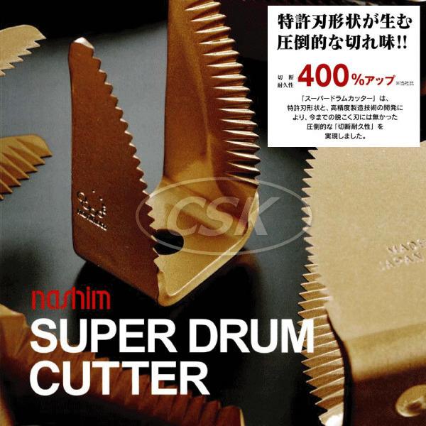 nashimoto 10個 ヤンマー ナシモト工業 nashim コンバイン スーパー