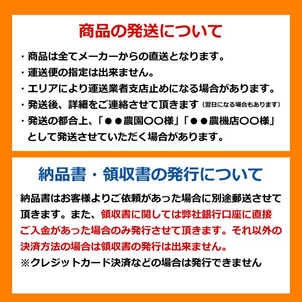 ナシモト工業　コンバイン　刈刃　L　R分離　6条ヤンマー　Y8094　AG-6114