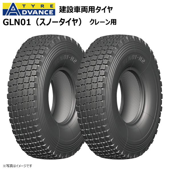 2本 GLN01 385/95R25 TL ADVANCE クレーン用スノータイヤ 建機