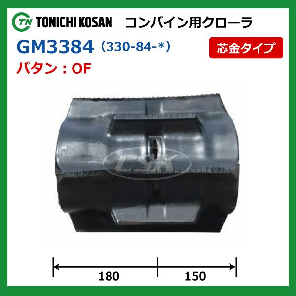 東日興産（TONICHI KOSAN） 三菱 VS323 V321 GM338440 330-84-40 