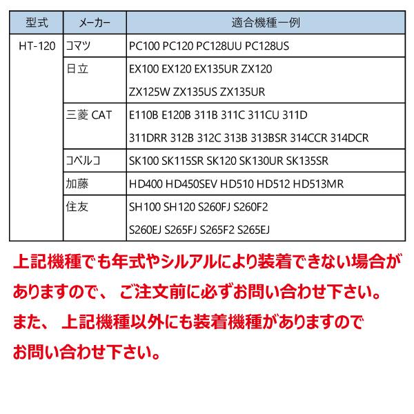 日立 ZX125W ZX135US ZX135UR 松本製作所 疾風 HT-120 9.0t-16.0t