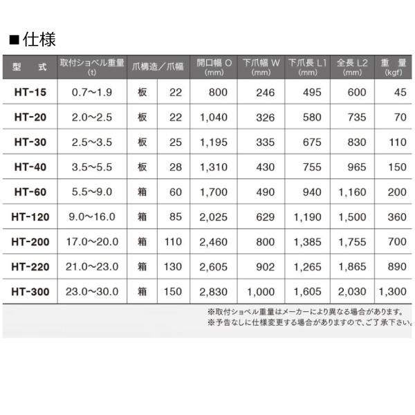 日立 EX15U-3 ZX15U-3 松本製作所 疾風 HT-15 0.7t-1.9t ユンボ