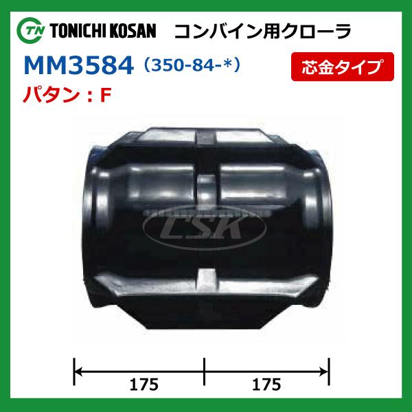東日興産（TONICHI KOSAN） ヤンマー GC323 GC323V MM358441 350-84-41