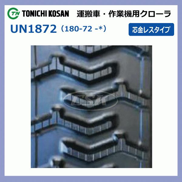 東日興産（TONICHI KOSAN） ホンダ 力丸 HP250 MN187228 180-72-28 芯