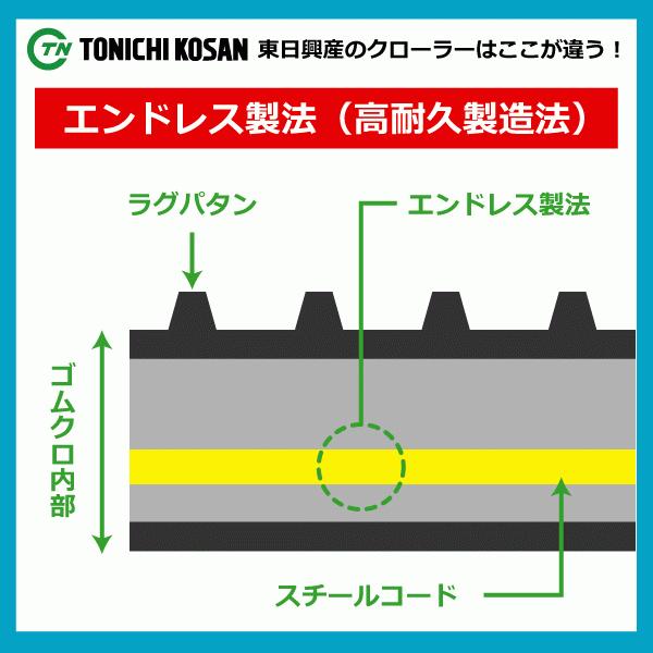 三菱 MSR708 MSR680HC NN126020 120-60-20 除雪機 スノーロータリー ゴムクローラー クローラー 芯金レス 120x60x20 120x20x60 120-20-60｜sangyosyarin｜05