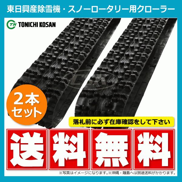 2本 ヤンマー YSR90DX YSRA90S SL186031 180-60-31 除雪機 2本 ヤンマー YSR90DX YSRA90S SL186031 180-60-31 除雪機