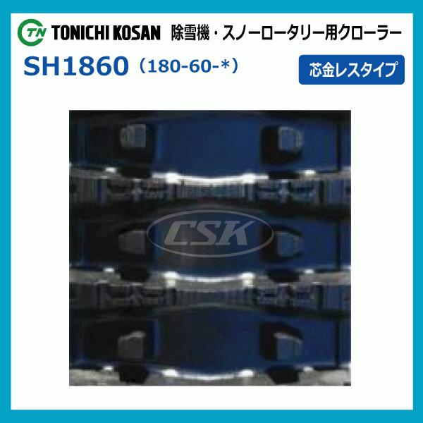 ヤンマー YSR100DX-E SL186031 180-60-31 除雪機 スノー ヤンマー YSR100DX-E SL186031 180-60-31 除雪機 スノー
