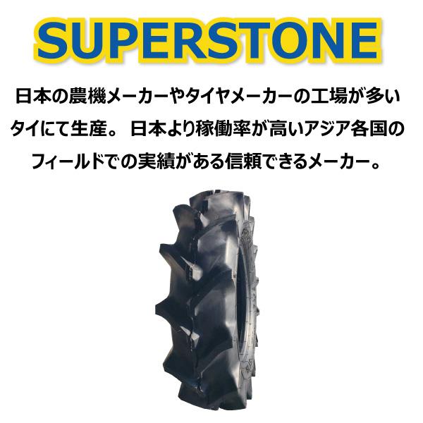 2本　ST358　6-12　トラクター　タイヤ　スーパーストン　ST-358　要在庫確認　送料無料　6x12　スパーストーン　4PR　SUPERSTONE