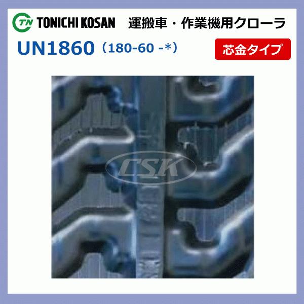 東日興産（TONICHI KOSAN） 共立 KCG90 KCG91 UN(HK)186034 180-60-34